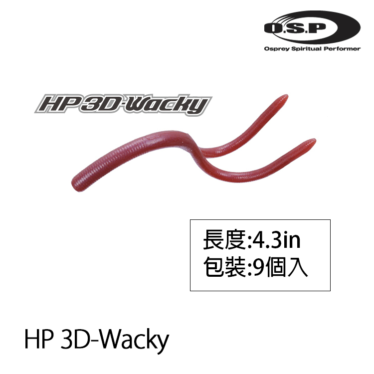 O.S.P HP 3D-WACKY 4.3吋 [路亞軟餌]